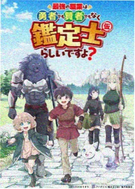 图鉴样张 022，七频道影院动画格位的琥珀标签特写
